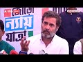 Rahul Gandhi in Assam:  इन 5 स्तंभों पर टिकी है भारत जोड़ो न्याय यात्रा | Himanta Biswa Sarma | ABP  - 15:19 min - News - Video