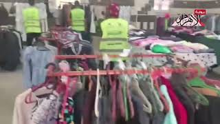   تضامن المنوفية تنظيم معرض لتوزيع الملابس الجديدة على  أسرى بقرى مركز السادات