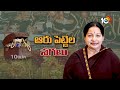 Jayalalitha Jewelery For Tamil Nadu Govt | తమిళనాడు ప్రభుత్వానికే జయలలిత ఆభరణాలు | 10TV  - 10:44 min - News - Video
