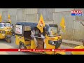 ఇంట్లో ఎన్ని ఇబ్బందుల్లో ఉన్నా నవ్వుతా పలకరిస్తారు ఆటో డైవర్లు.....| BT - 03:57 min - News - Video
