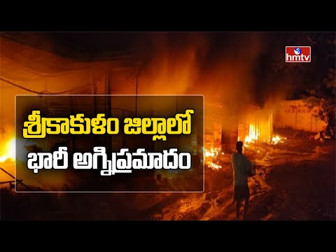Fire breaks out at Vamsadhara Paper mill in Srikakulam