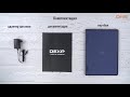Распаковка ноутбука DEXP Navis PX100 / Unboxing DEXP Navis PX100