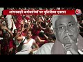 Bihar में आंगनबाड़ी कार्यकर्ताओं का प्रदर्शन, Police ने की पानी की बौछार | CM Nitish Kumar | Aaj Tak  - 10:38 min - News - Video