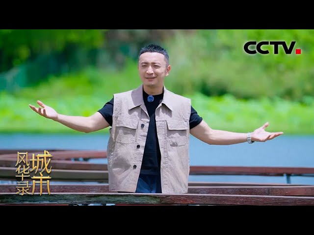 [城市风华录]遂宁圣莲岛 遇见荷花的夏日浪漫 | CCTV