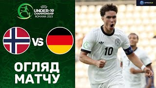 Норвегія – Німеччина. Чемпіонат Європи 2025 (U-19), груповий етап / Огляд матчу