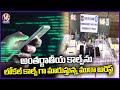 Call Routing Gang Arrested In Hyderabad | V6 News
