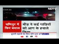Manipur Violence में 2 की मौत 25 घायल, विरोध में Churachandpur बंद का आह्वान | Manipur News  - 02:41 min - News - Video