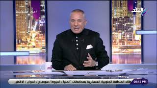 على مسئوليتى مع أحمد موسى | الحلقة الكاملة 30-12-2019 - ...