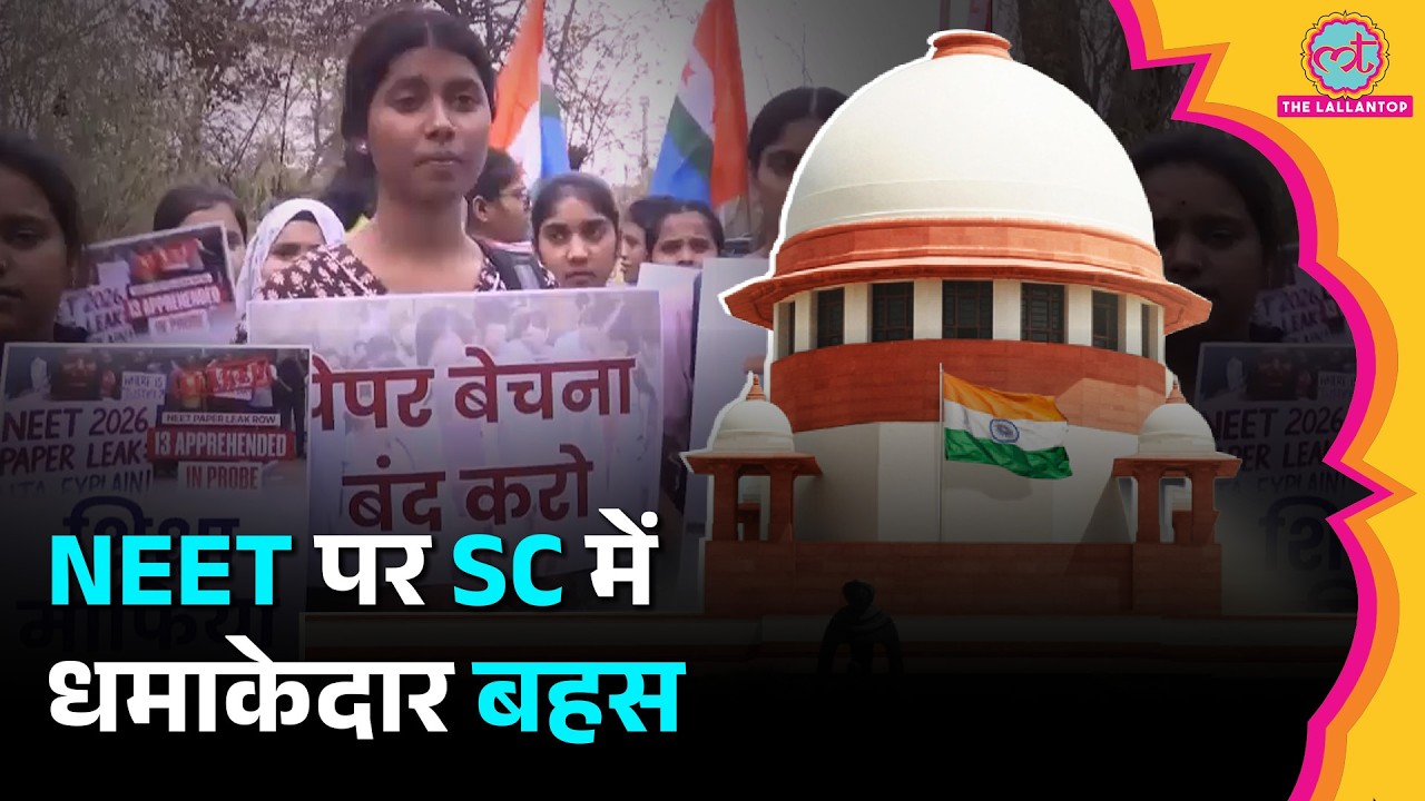 कमिटी पर कमिटी मत बनाइए… NEET पेपर लीक पर Supreme Court ने सरकार को क्या सुझाव दिए?