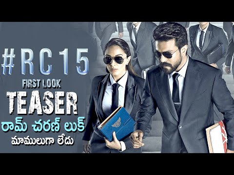 RC 15 first look starring Ram Charan, Kiara Advani in Shankar’s direction RC 15 first look starring Ram Charan, Kiara Advani in Shankar’s direction