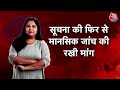 Vardaat: Court में Suchana Seth के वकील की नई अर्जी | Suchana Seth | Goa Murder Case | Aaj Tak News  - 05:47 min - News - Video