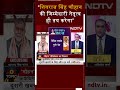 MP Cabinet Expansion: Shivraj Singh Chouhan को लेकर Pralhad Singh Patel ने क्या कहा?  - 00:33 min - News - Video