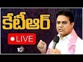 LIVE: KTR | Chevella Parliamentary Constituency BRS Leaders Meeting | 10TV