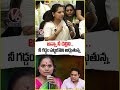 అన్నా నీ చెల్లిని  నీ గడ్డం పట్టుకొని అడ్గుతున్న : కవిత | V6 Shorts  - 00:51 min - News - Video