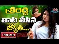 Promo: Actress Jyothi counters Sri Reddy for blaming Tollywood