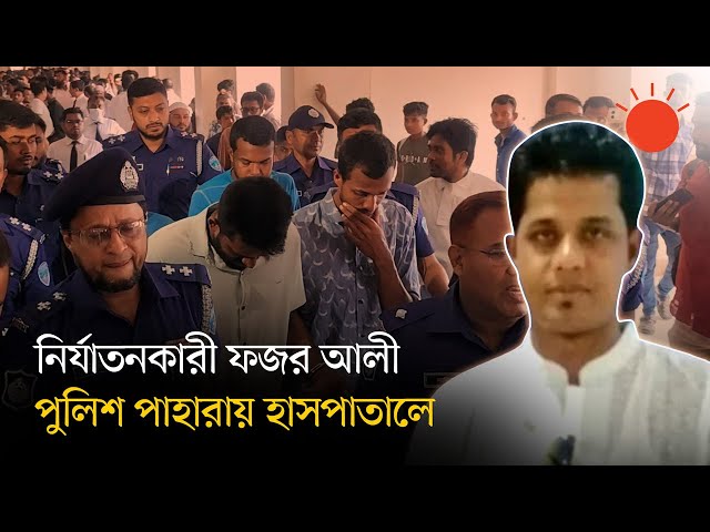 মুরাদনগরের নারী নির্যাতন ও ভিডিও ছড়ানোর ঘটনায় চার আসামির রিমান্ড মঞ্জুর | Muradnagar | Prothom Alo