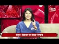 AAJTAK 2 LIVE | CM YOGI ने RAHUL GANDHI और PRIYANKA GANDHI पर बड़ी बात कह डाली | AT2  - 36:55 min - News - Video