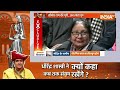 Devkinandan Thakur Exclusive: राम मंदिर के विरोधी...ये कथा उनके लिए जरूरी ! Ayodhya Ram Mandir  - 29:15 min - News - Video
