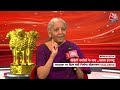 Nirmala Sitharaman Exclusive: Gabbar Singh Tax कहने वाले आज GST का श्रेय ले रहे हैं- वित्त मंत्री - 09:48 min - News - Video