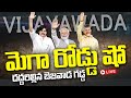 🔴LIVE : PM Modi, Chandrababu, Pawan Kalyan Road Show At vijayawada | 99TV