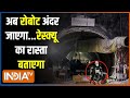 Uttarkashi Tunnel Rescue Operation : ऑपरेशन का नया रूट...टनल से आज निकालेंगे ज़रूर ! Uttarakhand