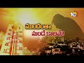 Summer Alert | High Temperature Recorded in Telugu States | తెలుగు రాష్ట్రాల్లో దంచికొడుతున్న ఎండలు  - 02:29 min - News - Video