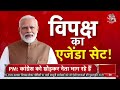 Halla Bol LIVE: ‘अबकी बार NDA सरकार 400 पार | PM Modi | INDIA | Rahul Gandhi | Anjana Om Kashyap  - 00:00 min - News - Video