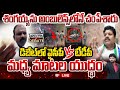 BIG FIGHT LIVE: శింగయ్య ను అంబులెన్స్ లోనే చం*పేశారు..వైసీపీ Vs టీడీపీ...మాటల యుద్ధం | 99TV LIVE
