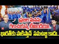 ప్రజల మనసు గెలుచుకున్న టీమిండియా..భారత్ కు పాకిస్తాన్ సమఉజ్జి కాదు..|Prof Nageswar Shocking Reaction
