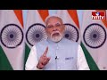 LIVE L PM Modi LIVE | PM Narendra Modi Addresses The Nation | hmtv  - 00:00 min - News - Video