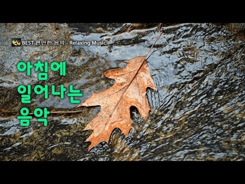 기분이 밝아지는 클래식음악듣기