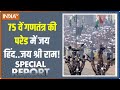 Special Report: गणतंत्र दिवस पर भक्ति-शक्ति का शंखनाद | 75th Republic Day Parade 2024 | India TV
