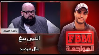 TÉLÉCHARGER DON BIGG MGHARBA TAL MOUTE MOUTE TAL DON BIGG TÉLÉCHARGER MGHARBA
