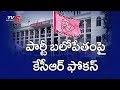 CM KCR to announce TRS party committees soon