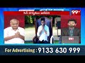 నిర్మాతలతో రేవంత్ దోస్తీ | Telakapalli Ravi on CM Revanth & TFI Producers Meeting | 99Tv  - 04:50 min - News - Video
