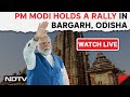 PM Modi Live | Public meeting in Bargarh, Odisha | Lok Sabha Elections 2024