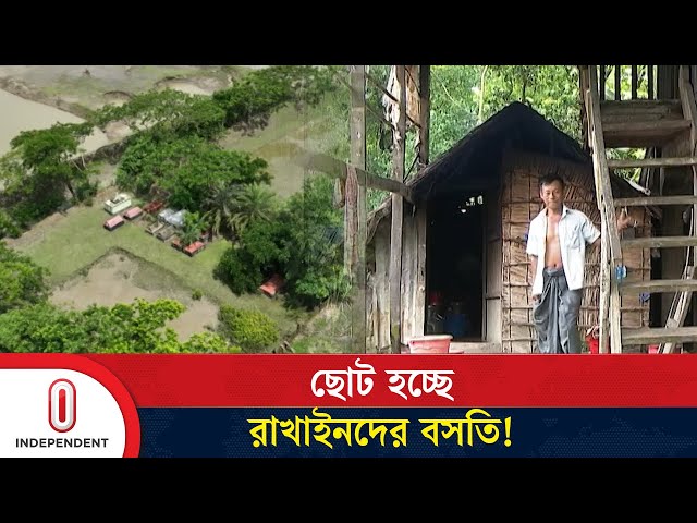 দখলের থাবায় রাখাইনদের শ্মশান-উপাসনালয় | Rakhine | Independent TV