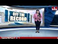 వైసీపీ బలహీనతలే టీడీపీ బలం | Off The Record | hmtv  - 04:37 min - News - Video