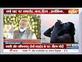Modi Full Speech: नमो घाट पर भव्य Kashi Tamil Sangamam में मोदी ने किया बड़ा ऐलान | Varanasi  - 29:42 min - News - Video
