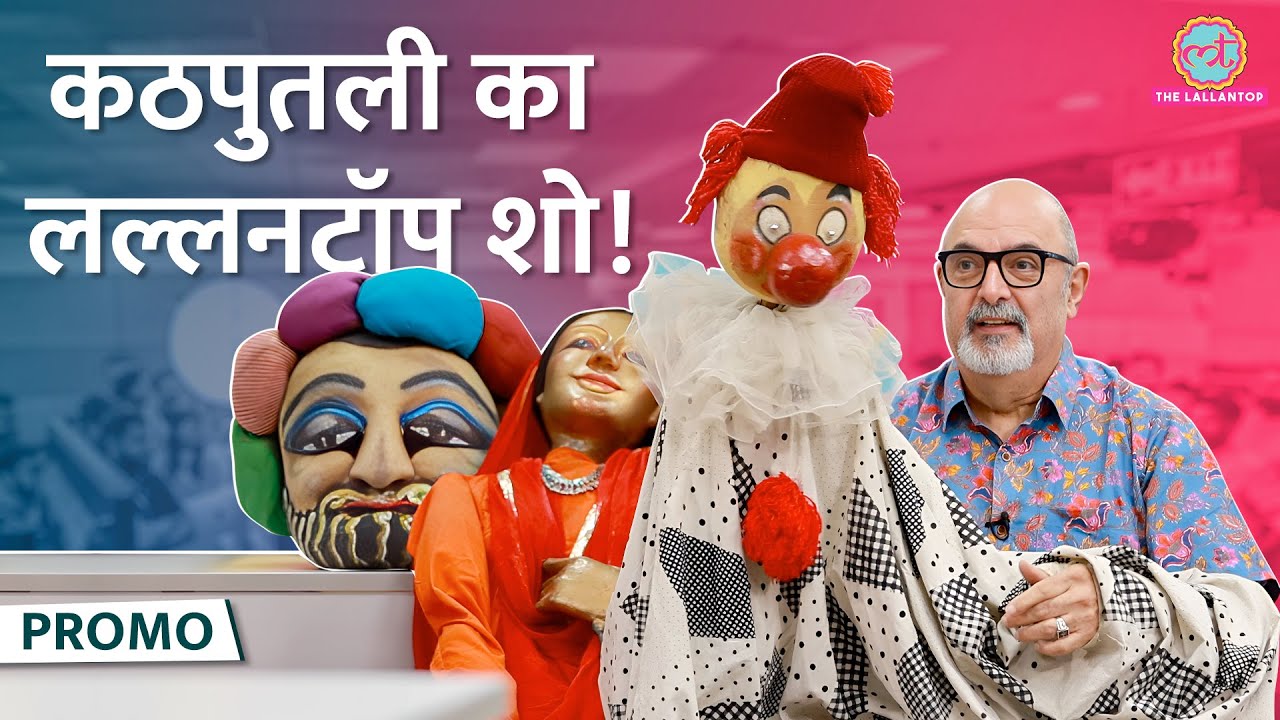 Newsroom में कमाल का Puppet Show, Dadi Pudumjee ने Vishal Bhardwaj, Sex Education पर क्या बताया GITN