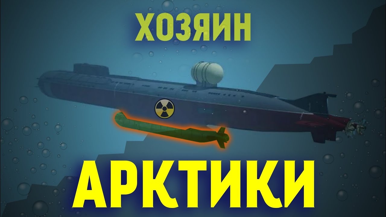 «Севмаш» передал ВМФ России суперподлодку «Белгород»