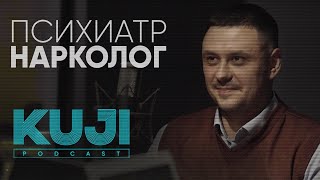 Игорь Лазарев: наркозависимость и государство (Kuji Podcast 52)