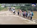 Rajasthan Floods: Teacher Rescues 40 Students Across Swollen River | Alwar Inundated | News9