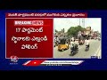 Meetings And Rallies Have Ended In Medak | Lok Sabha Elections 2024 | V6 News - 04:29 min - News - Video