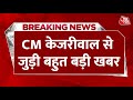 CM Kejriwal Latest News: CM Kejriwal पर आतंकी संगठन Sikhs for Justice से फंड लेने का लगा आरोप