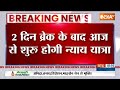 Priyanka Gandhi in Bharat Jodo Nyay Yatra: Rahul Gandhi की यात्रा में प्रियंका होंगी शामिल - 00:39 min - News - Video