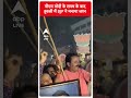 Modi 3.0 Sarkar: पीएम मोदी के शपथ के बाद हुबली में BJP ने मनाया जश्न #abpnewsshorts