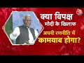Bihar Politics LIVE Updates: RJD ने Purnia से बीमा भारती को दिया टिकट | Pappu Yadav | Kanhaiya Kumar  - 00:00 min - News - Video