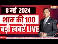 Super 100 LIVE: Haryana Politcs Crisis | PM Modi Rally | Lok Sabha Election 2024 | Rahul Gandhi