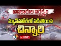 LIVE: అధికారుల నిర్లక్ష్యం..మ్యాన్‌హోల్‌లో  పడిపోయిన చిన్నారి| Hyderabad Yakutpura Manhole Incident